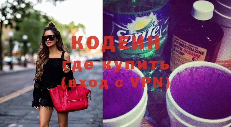 Codein Purple Drank  ссылка на мегу ССЫЛКА  Губкин 