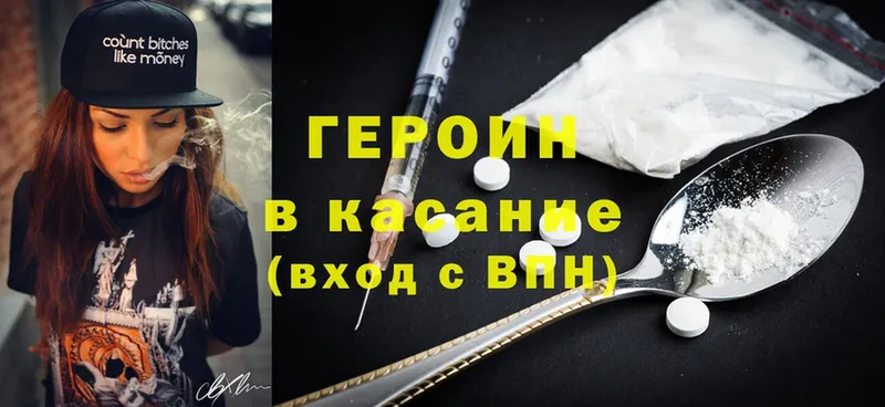 hydra онион  Губкин  Героин Heroin 